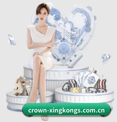crown-xingkongs.com.cn APP 界面